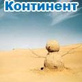 африка
