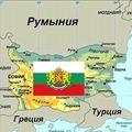 болгария