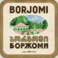 боржоми