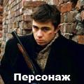 данила