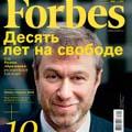 форбс