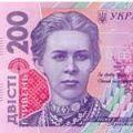 гривня