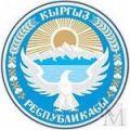 кыргызстан