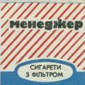 менеджер
