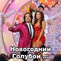 огонек