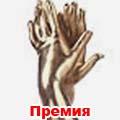 овация
