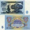 пятерка