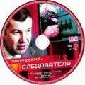 профессия