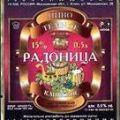 радоница