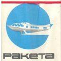 ракета
