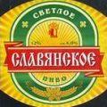 славянское