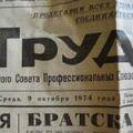 труд